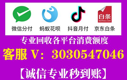 分期乐额度怎么找商家变现？通俗易懂的简易流程