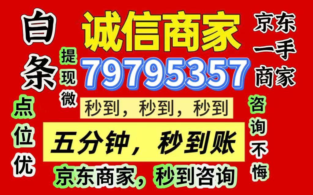 分期乐消费额度怎么套出来,全新三种秒到方法
