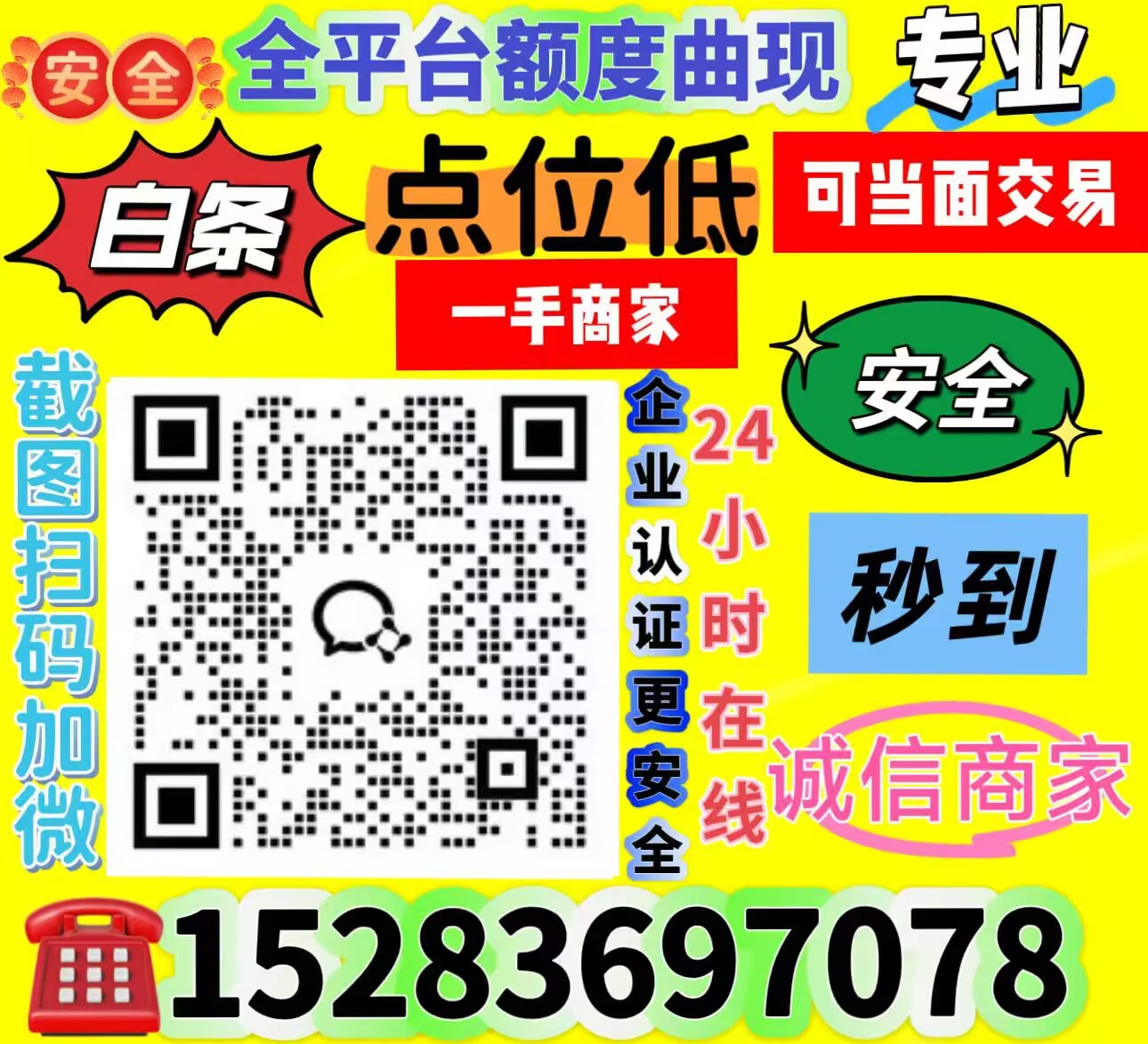 分期乐消费额度怎么套出来，分期乐套现秒到的店铺