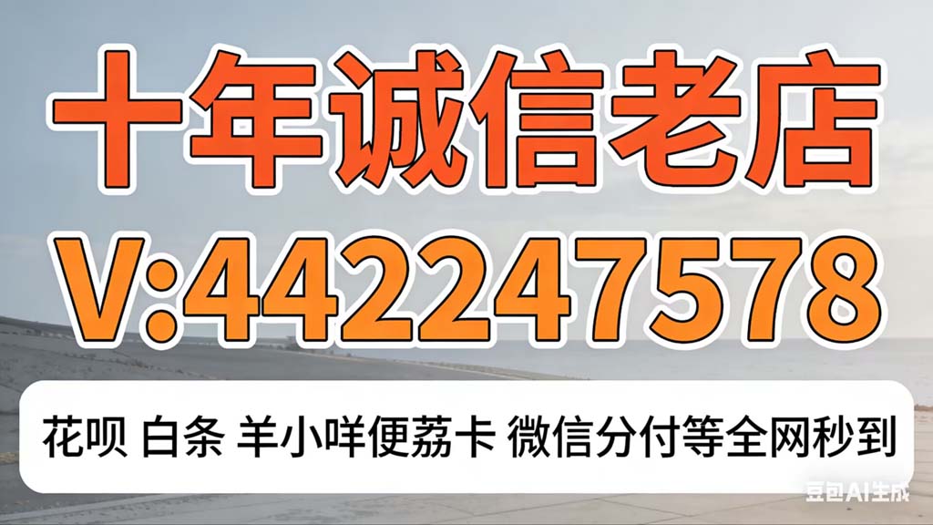 分期乐购物额度提现商家